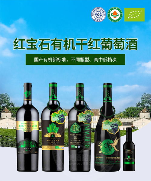 葡萄酒加盟如何選擇？深入剖析有機、原裝進口與國產葡萄酒的優劣
