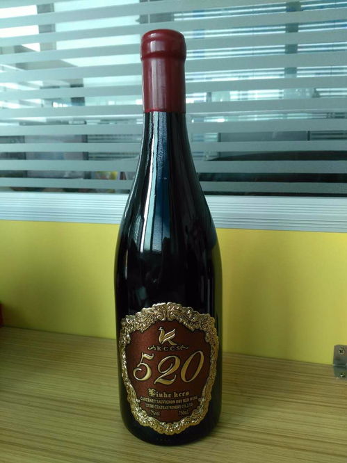 品味“520”國產紅酒 價格、購買渠道與國產葡萄酒推薦